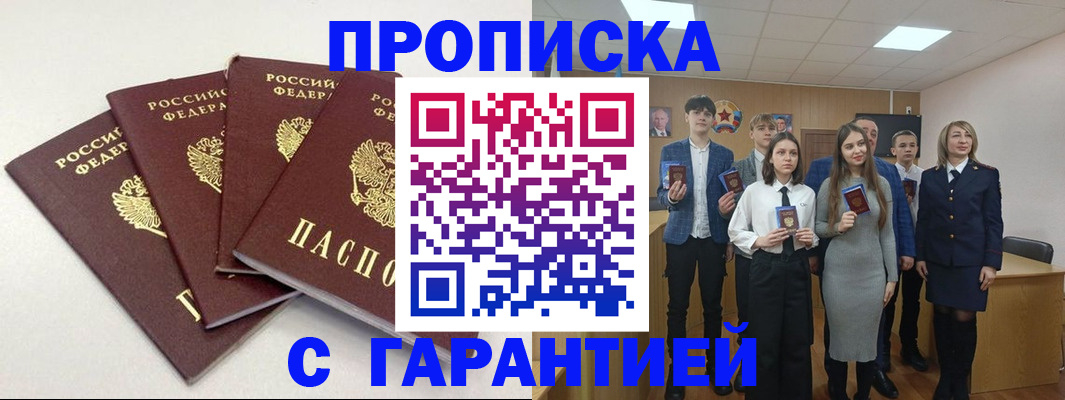 временная регистрация гарантия в Костромской области