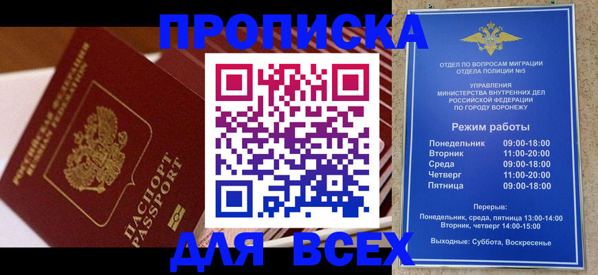 прописка ребенка в Костромской области